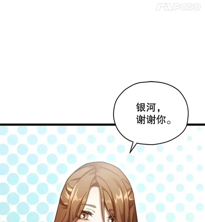 《不灭玩家的轮回》4.进入幼儿园图124