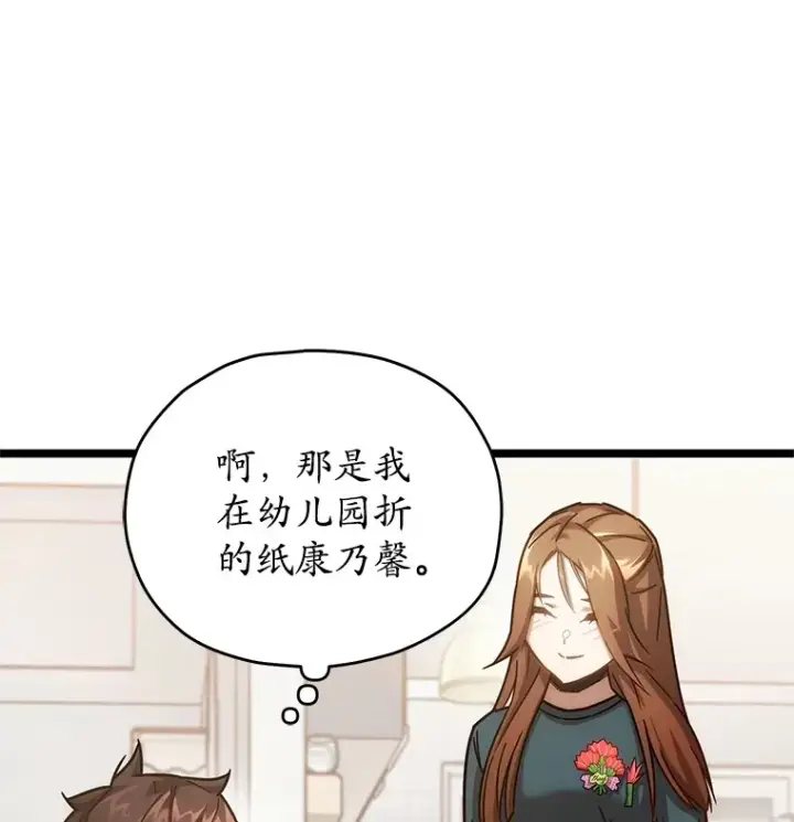 《不灭玩家的轮回》4.进入幼儿园图126