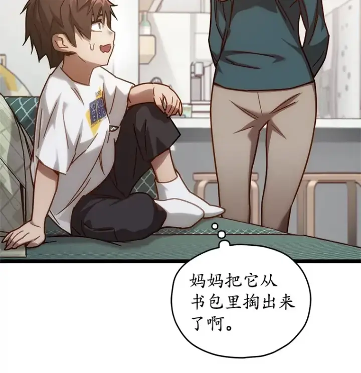 《不灭玩家的轮回》4.进入幼儿园图127