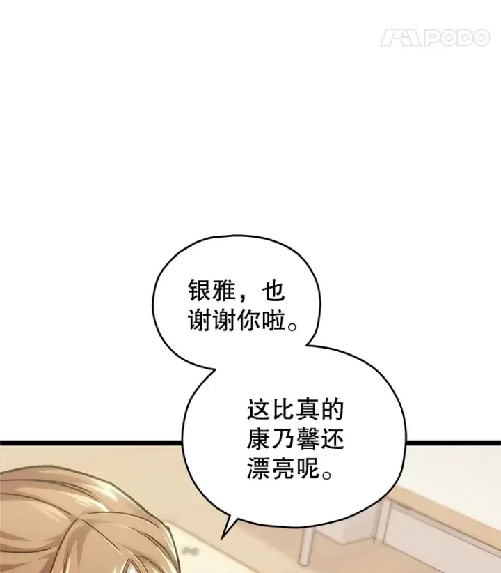 《不灭玩家的轮回》4.进入幼儿园图128