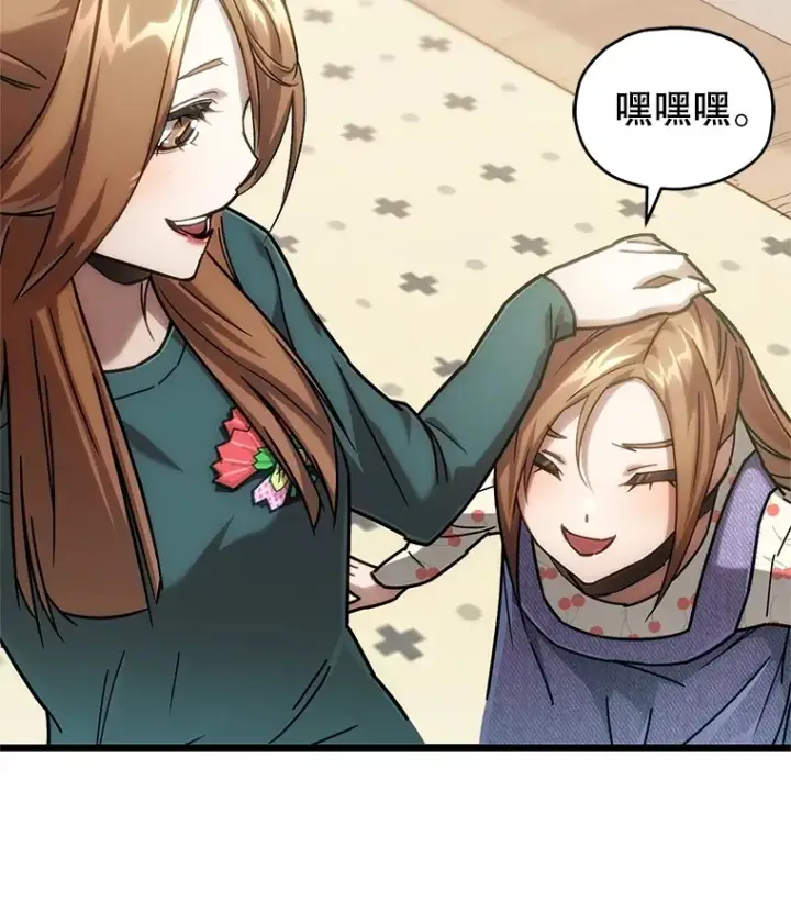 《不灭玩家的轮回》4.进入幼儿园图129