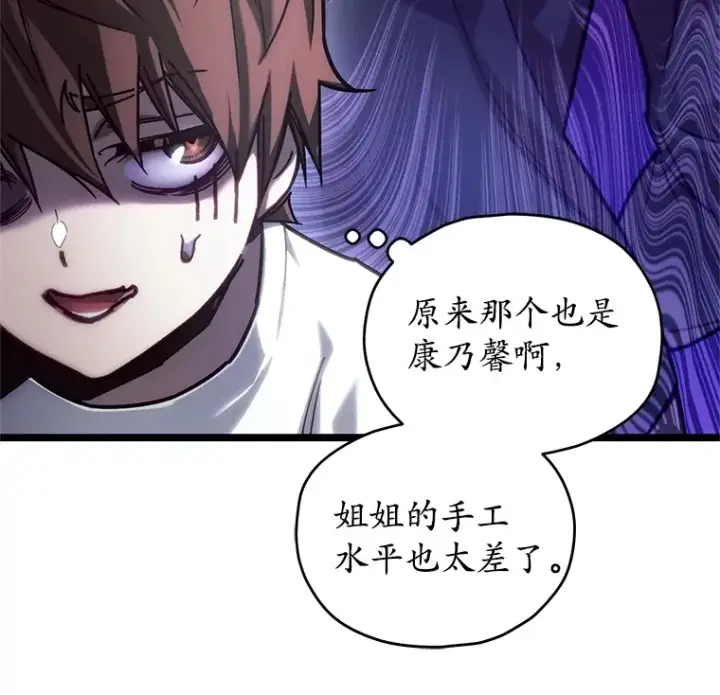 《不灭玩家的轮回》4.进入幼儿园图131