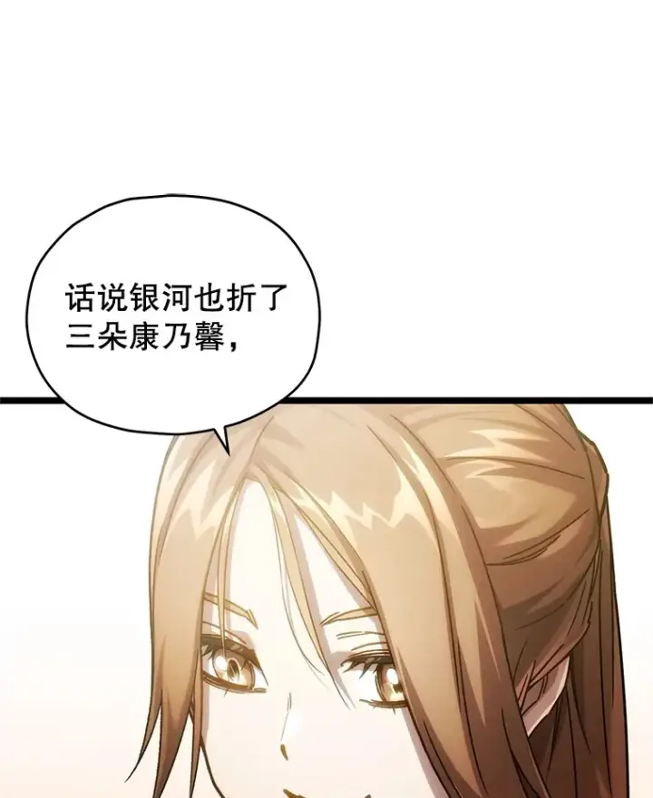 《不灭玩家的轮回》4.进入幼儿园图134