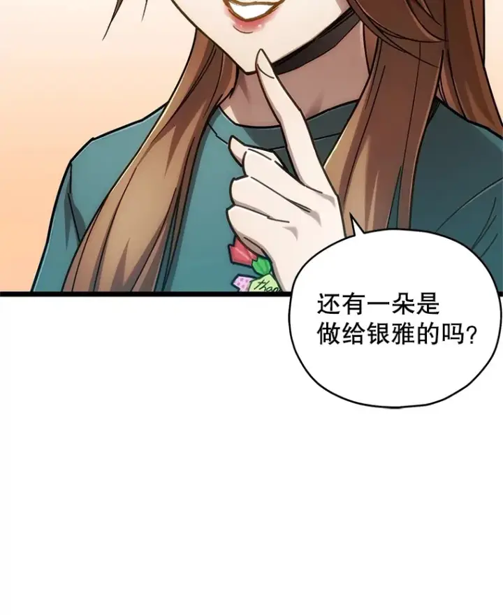 《不灭玩家的轮回》4.进入幼儿园图135