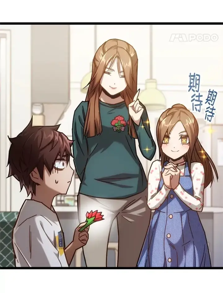 《不灭玩家的轮回》4.进入幼儿园图136