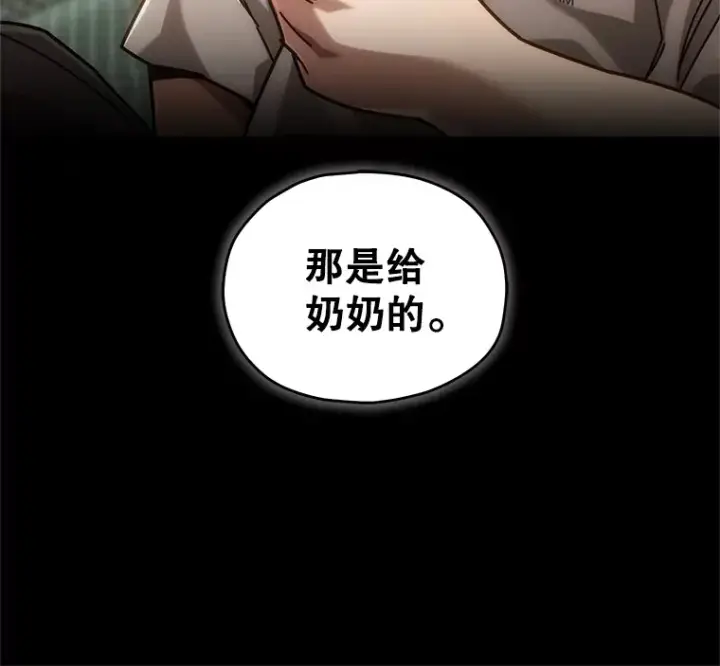 《不灭玩家的轮回》4.进入幼儿园图139