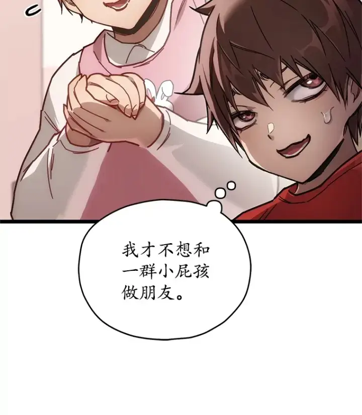 《不灭玩家的轮回》4.进入幼儿园图14