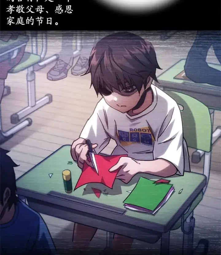 《不灭玩家的轮回》4.进入幼儿园图141