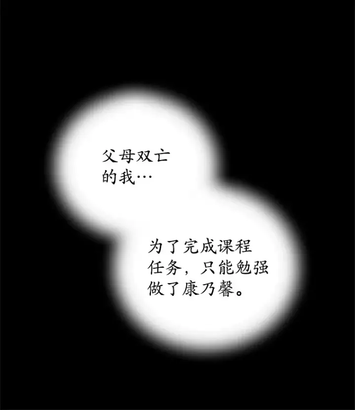 《不灭玩家的轮回》4.进入幼儿园图142
