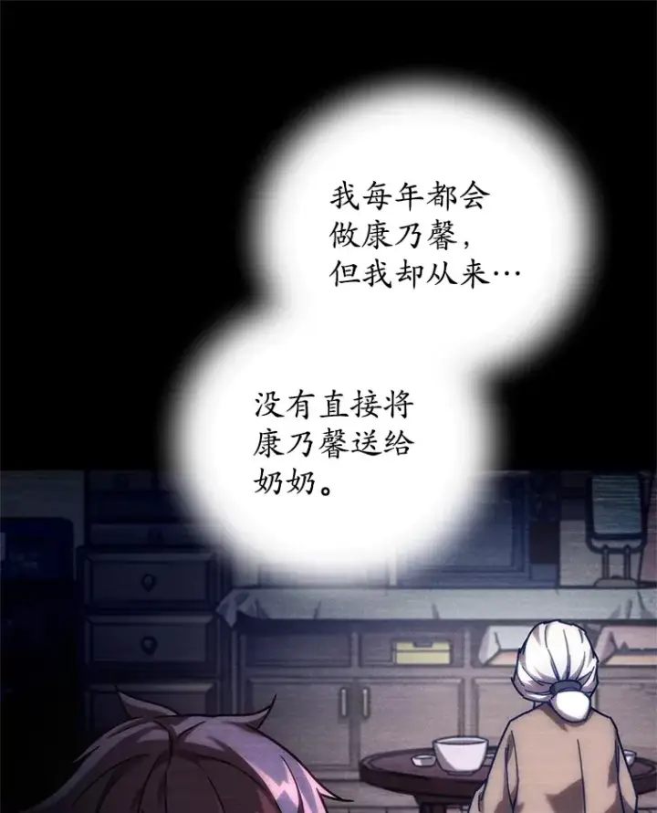 《不灭玩家的轮回》4.进入幼儿园图146
