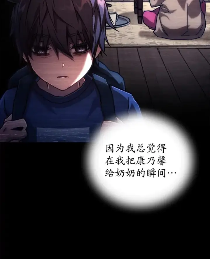 《不灭玩家的轮回》4.进入幼儿园图147