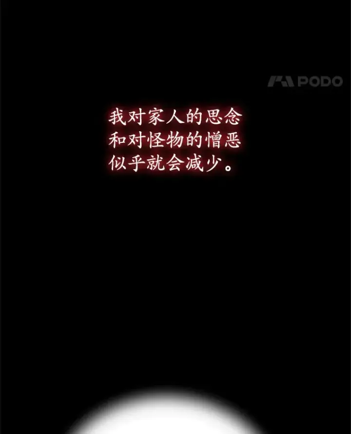 《不灭玩家的轮回》4.进入幼儿园图148