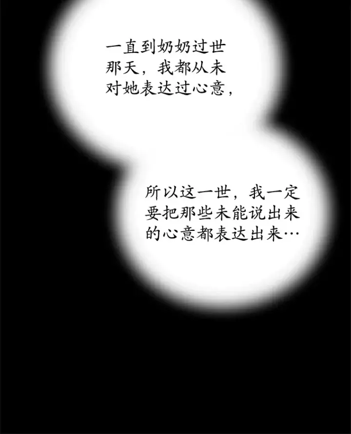 《不灭玩家的轮回》4.进入幼儿园图149