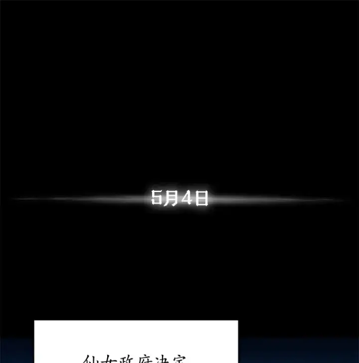 《不灭玩家的轮回》4.进入幼儿园图150
