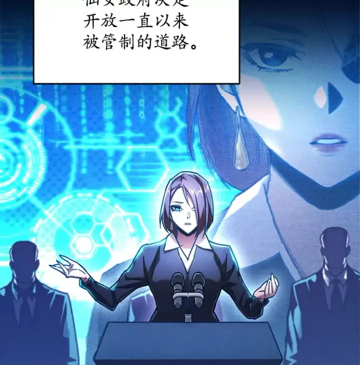 《不灭玩家的轮回》4.进入幼儿园图151
