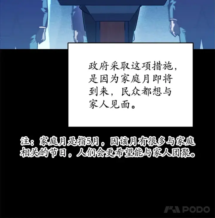 《不灭玩家的轮回》4.进入幼儿园图152