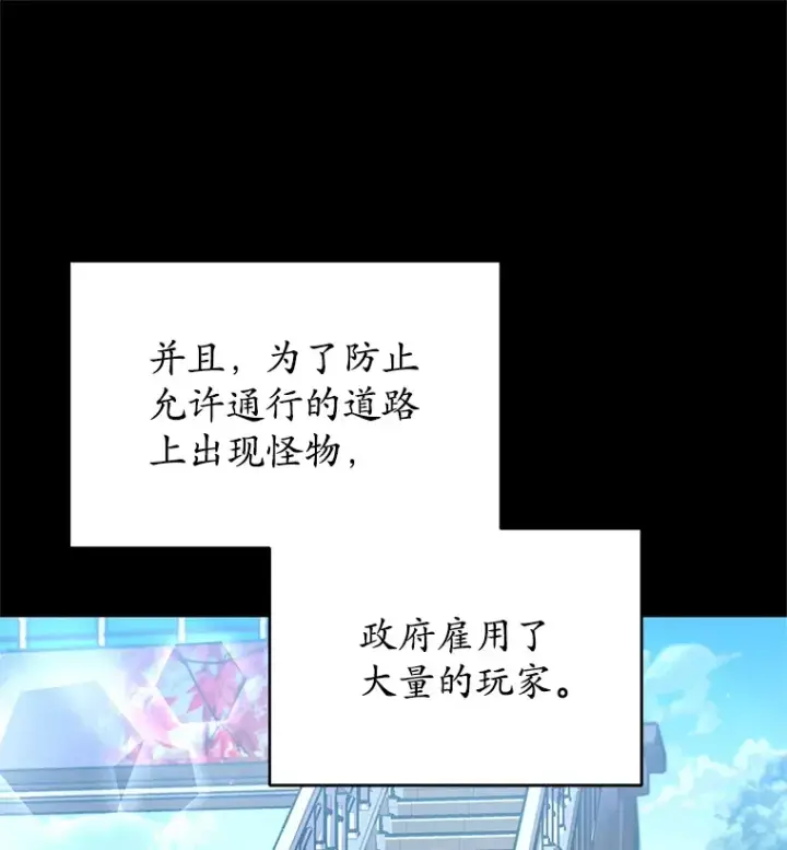 《不灭玩家的轮回》4.进入幼儿园图153