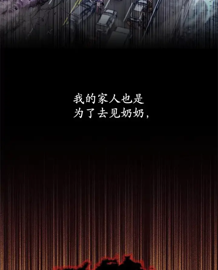 《不灭玩家的轮回》4.进入幼儿园图157