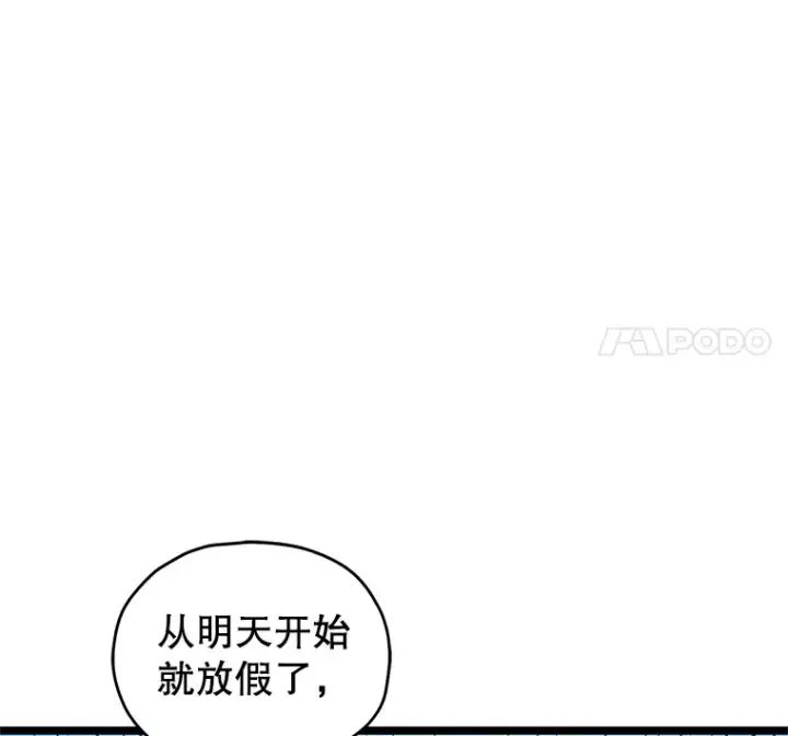 《不灭玩家的轮回》4.进入幼儿园图159