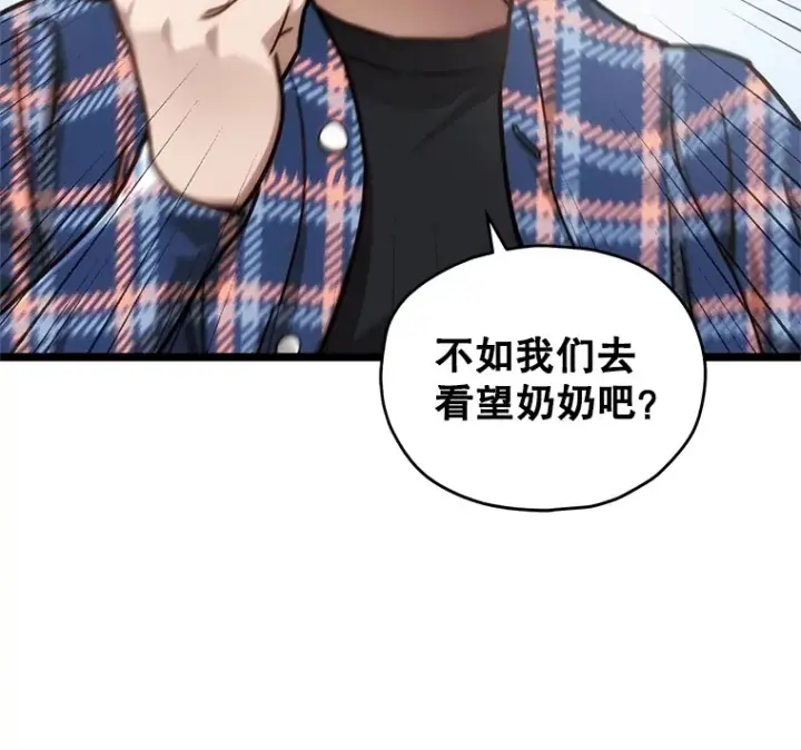 《不灭玩家的轮回》4.进入幼儿园图161