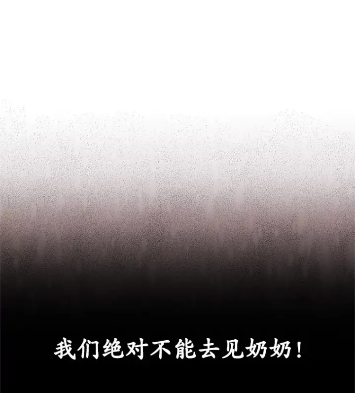 《不灭玩家的轮回》4.进入幼儿园图164