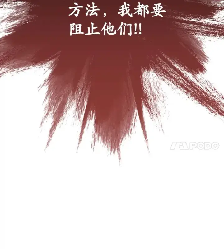 《不灭玩家的轮回》4.进入幼儿园图167