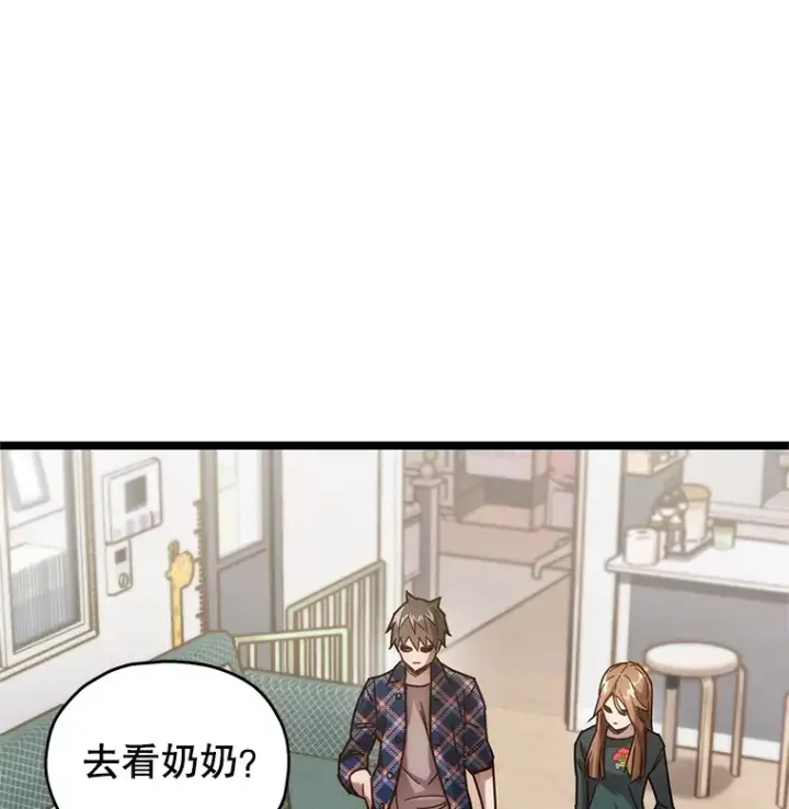 《不灭玩家的轮回》4.进入幼儿园图169
