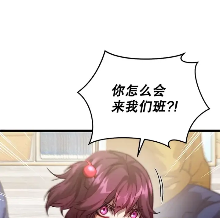 《不灭玩家的轮回》4.进入幼儿园图17