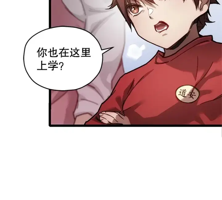 《不灭玩家的轮回》4.进入幼儿园图20