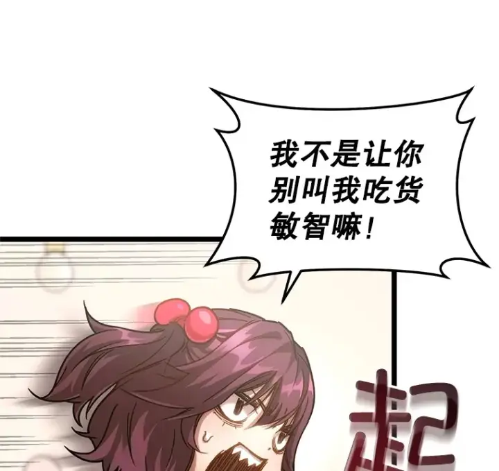 《不灭玩家的轮回》4.进入幼儿园图21