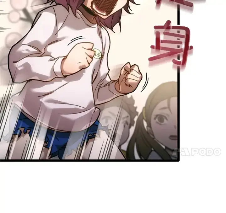 《不灭玩家的轮回》4.进入幼儿园图22