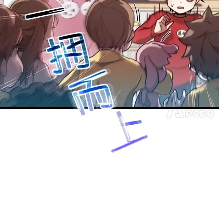 《不灭玩家的轮回》4.进入幼儿园图26