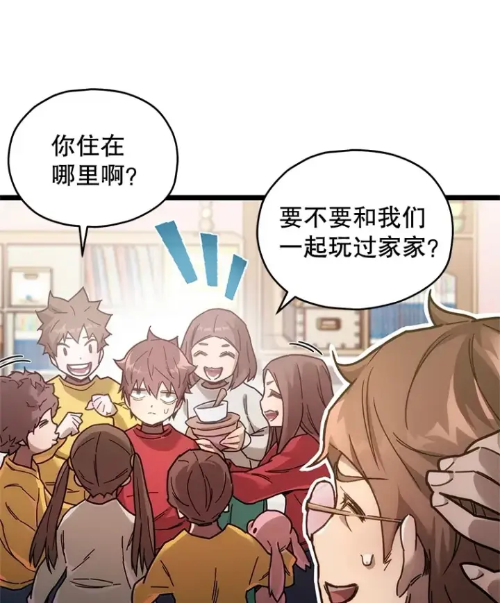 《不灭玩家的轮回》4.进入幼儿园图27