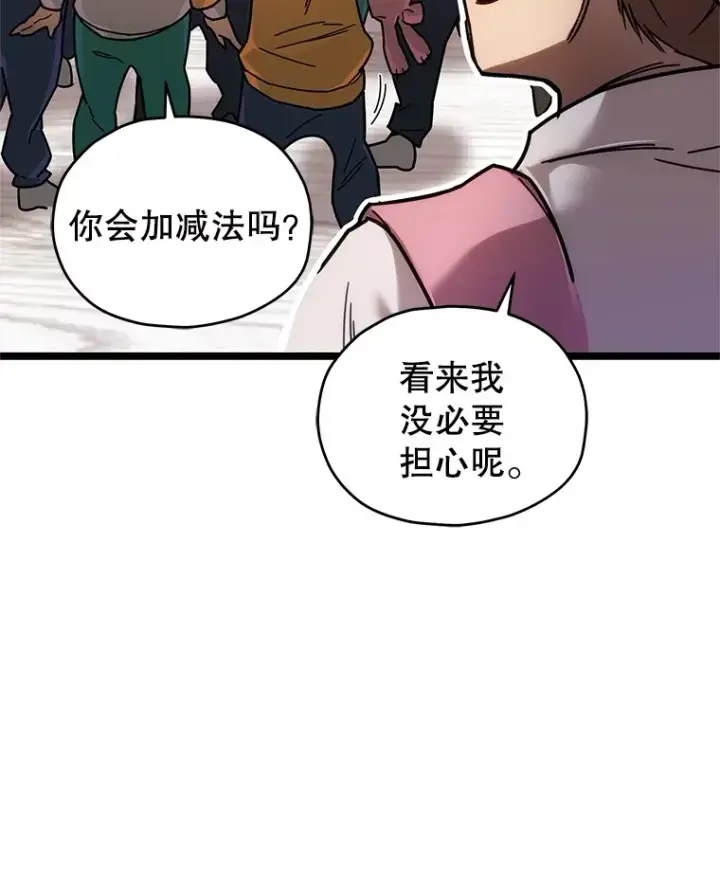 《不灭玩家的轮回》4.进入幼儿园图28