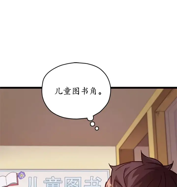《不灭玩家的轮回》4.进入幼儿园图33