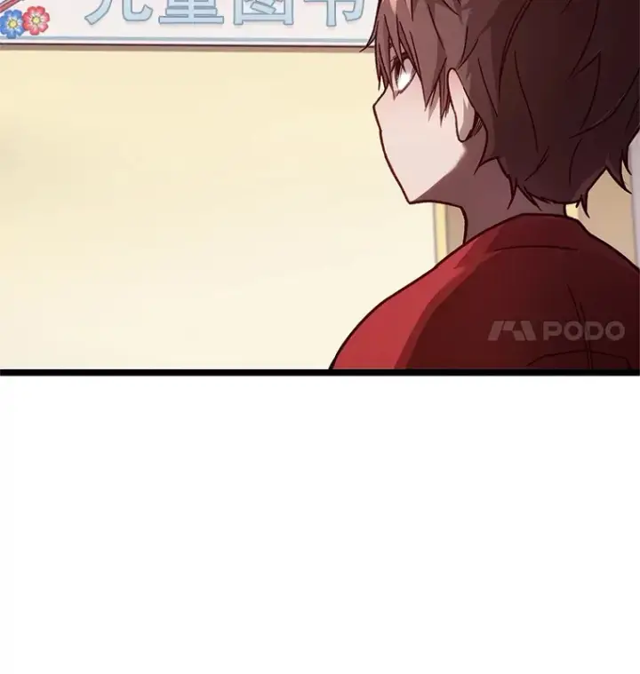 《不灭玩家的轮回》4.进入幼儿园图34