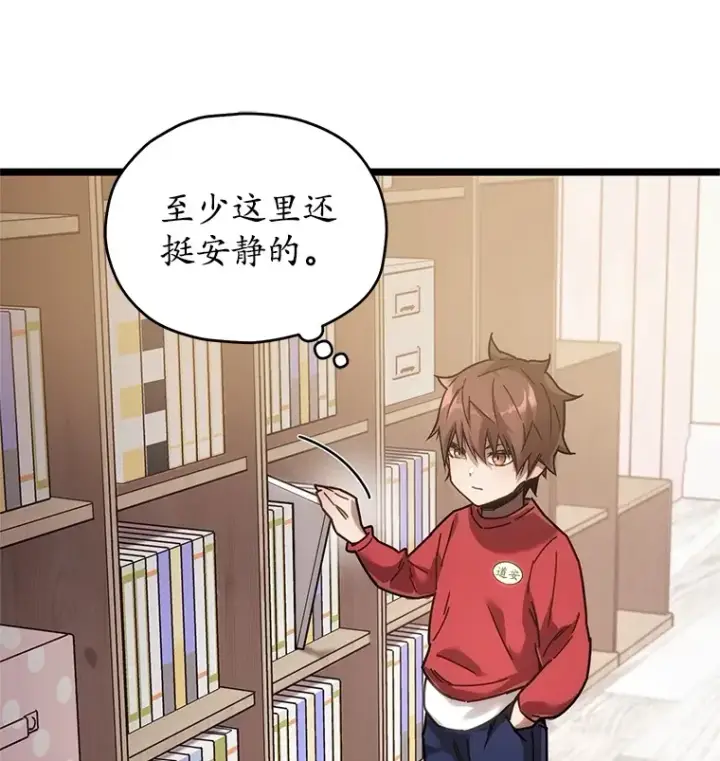 《不灭玩家的轮回》4.进入幼儿园图35