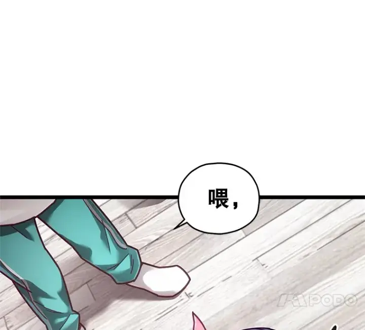《不灭玩家的轮回》4.进入幼儿园图46