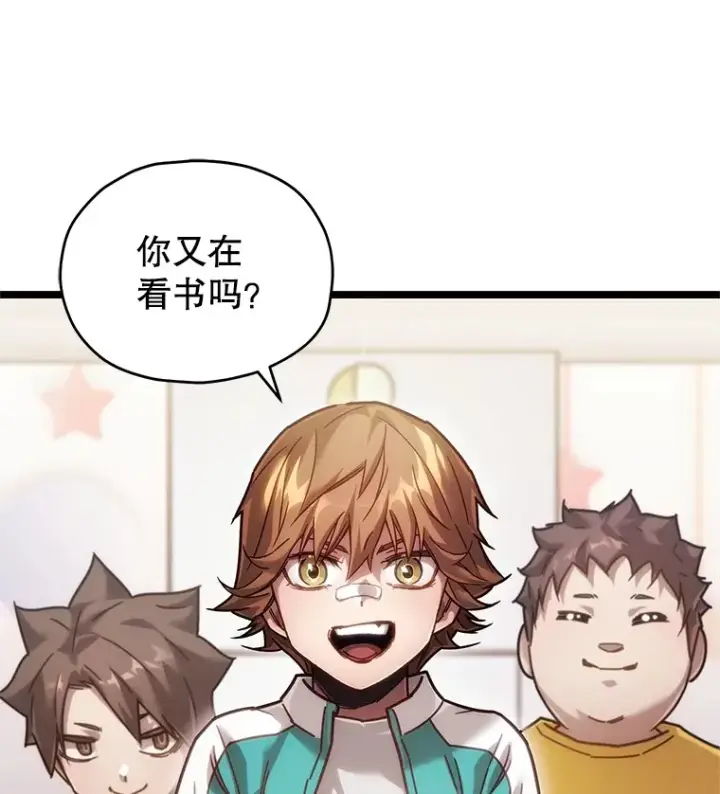 《不灭玩家的轮回》4.进入幼儿园图48