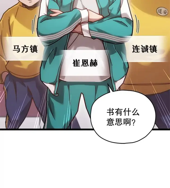 《不灭玩家的轮回》4.进入幼儿园图49