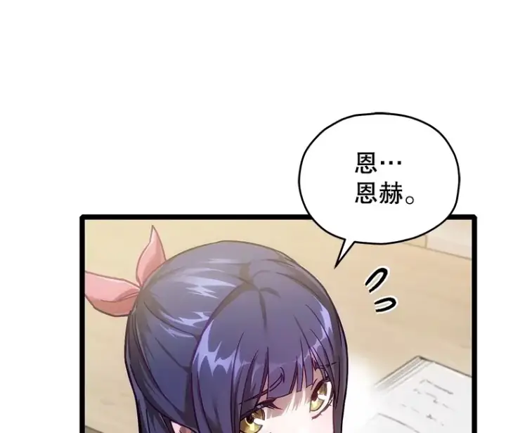 《不灭玩家的轮回》4.进入幼儿园图52
