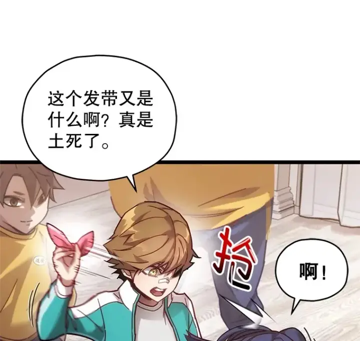 《不灭玩家的轮回》4.进入幼儿园图54