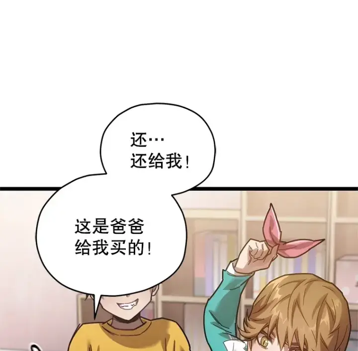《不灭玩家的轮回》4.进入幼儿园图56