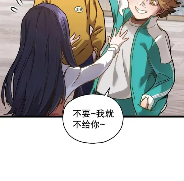 《不灭玩家的轮回》4.进入幼儿园图57