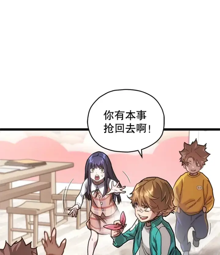 《不灭玩家的轮回》4.进入幼儿园图58