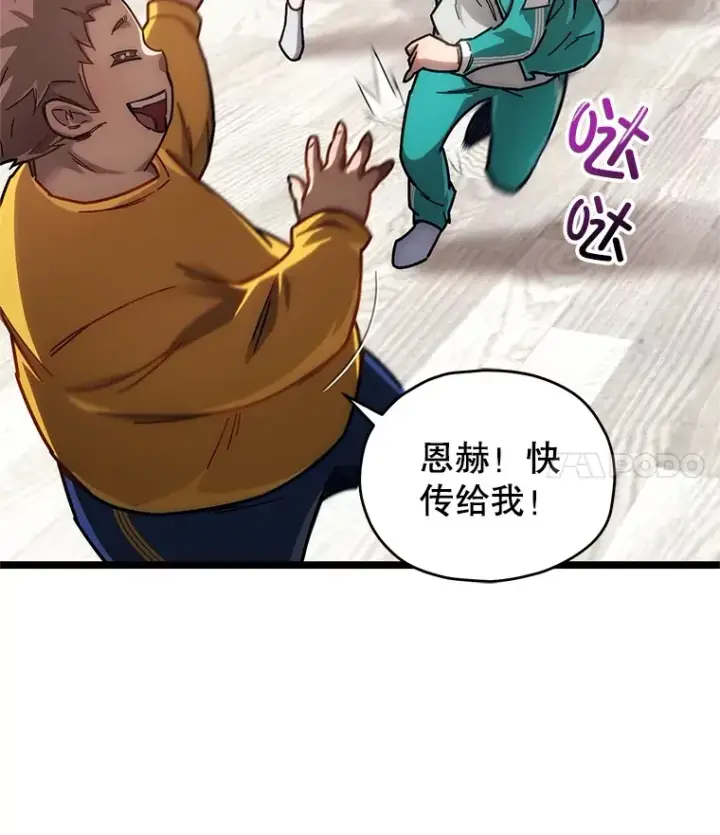 《不灭玩家的轮回》4.进入幼儿园图59