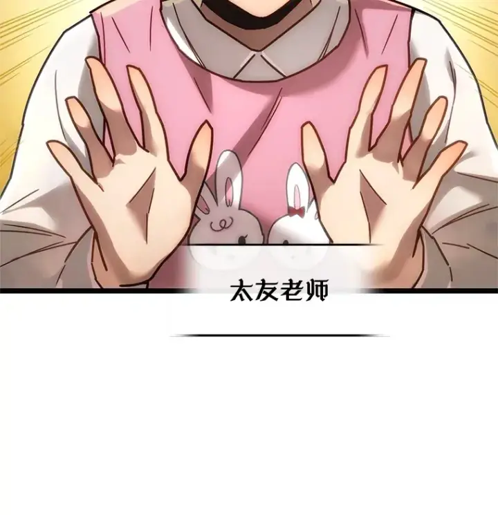 《不灭玩家的轮回》4.进入幼儿园图6