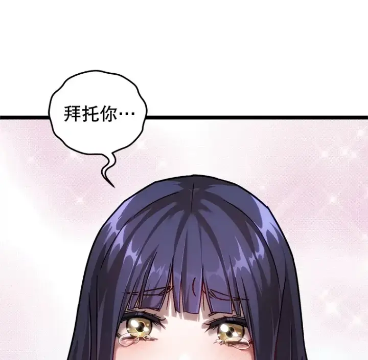 《不灭玩家的轮回》4.进入幼儿园图60