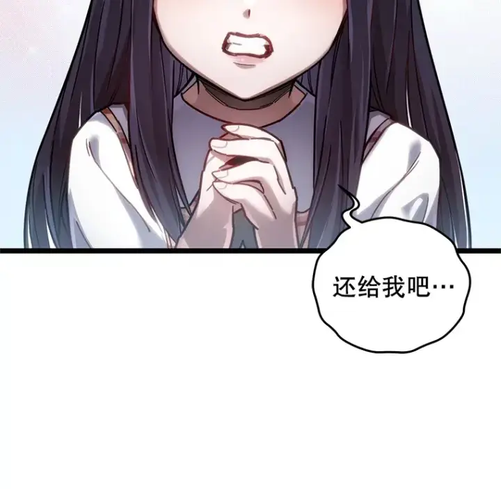 《不灭玩家的轮回》4.进入幼儿园图61