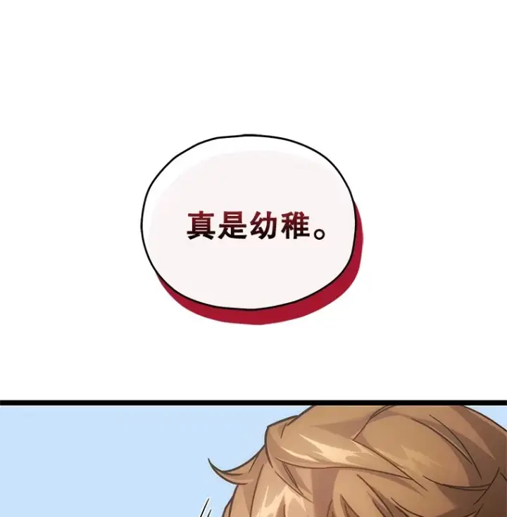 《不灭玩家的轮回》4.进入幼儿园图62